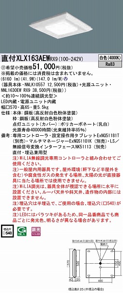 XLX163AEWRX9 pi\jbN XNGAx[XCg LED F WiLIA