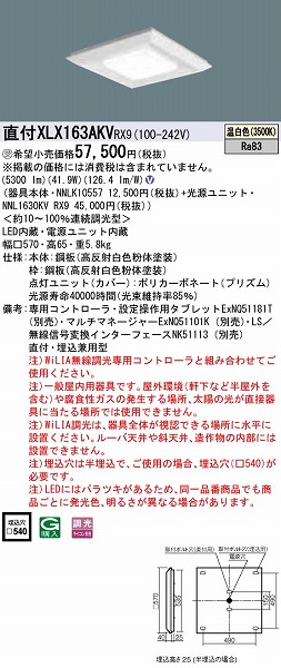XLX163AKVRX9 pi\jbN XNGAx[XCg vY LED F WiLIA