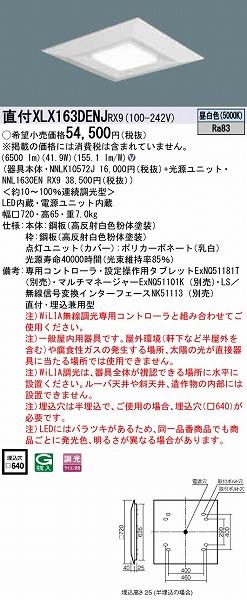 XLX163DENJRX9 pi\jbN XNGAx[XCg LED F WiLIA