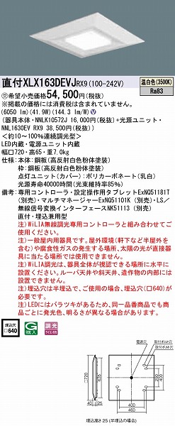 XLX163DEVJRX9 pi\jbN XNGAx[XCg LED F WiLIA