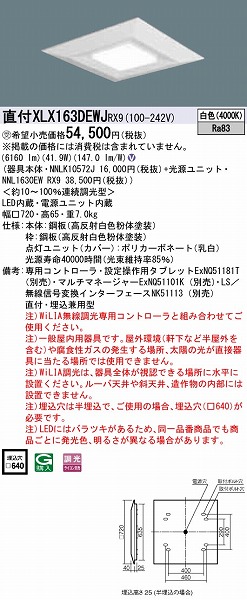 XLX163DEWJRX9 pi\jbN XNGAx[XCg LED F WiLIA
