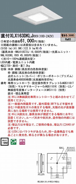 XLX163DKLJRX9 pi\jbN XNGAx[XCg vY LED dF WiLIA