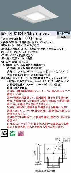XLX163DKNJRX9 pi\jbN XNGAx[XCg vY LED F WiLIA