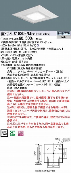 XLX183DENJRX9 pi\jbN XNGAx[XCg LED F WiLIA
