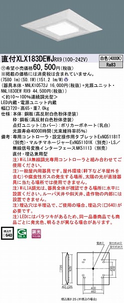 XLX183DEWJRX9 pi\jbN XNGAx[XCg LED F WiLIA