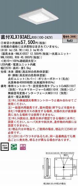 XLX193AELRX9 pi\jbN XNGAx[XCg LED dF WiLIA
