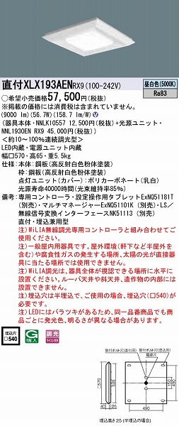 XLX193AENRX9 pi\jbN XNGAx[XCg LED F WiLIA