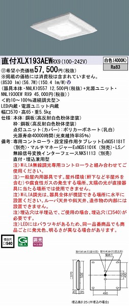 XLX193AEWRX9 pi\jbN XNGAx[XCg LED F WiLIA