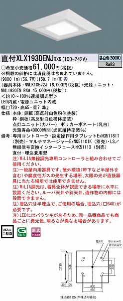 XLX193DENJRX9 pi\jbN XNGAx[XCg LED F WiLIA