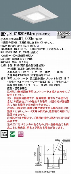 XLX193DEWJRX9 pi\jbN XNGAx[XCg LED F WiLIA
