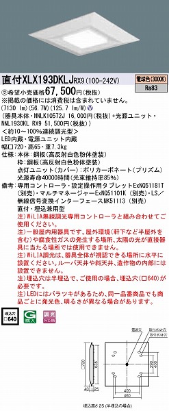 XLX193DKLJRX9 pi\jbN XNGAx[XCg vY LED dF WiLIA