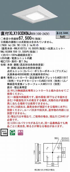 XLX193DKNJRX9 pi\jbN XNGAx[XCg vY LED F WiLIA