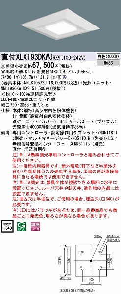 XLX193DKWJRX9 pi\jbN XNGAx[XCg vY LED F WiLIA