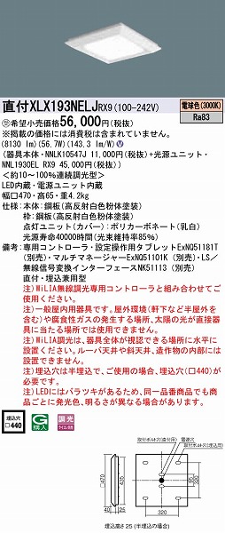XLX193NELJRX9 pi\jbN XNGAx[XCg LED dF WiLIA