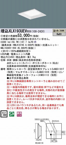 XLX193UEVRX9 pi\jbN XNGAx[XCg LED F WiLIA
