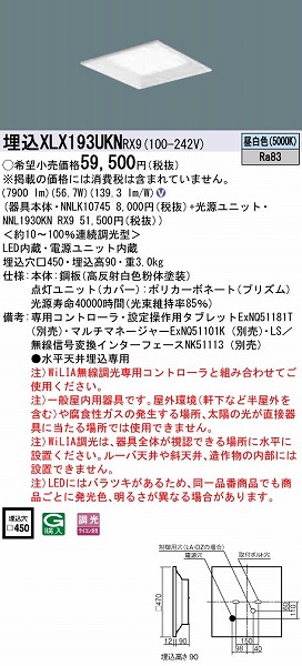 XLX193UKNRX9 pi\jbN XNGAx[XCg vY LED F WiLIA