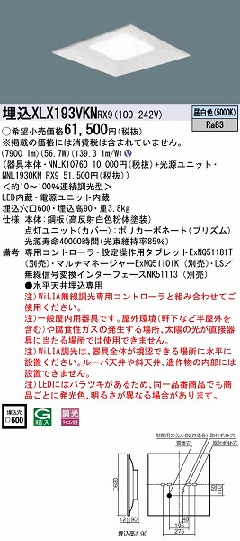XLX193VKNRX9 pi\jbN XNGAx[XCg vY LED F WiLIA
