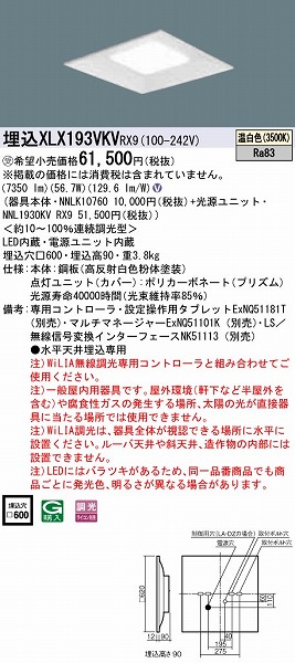 XLX193VKVRX9 pi\jbN XNGAx[XCg vY LED F WiLIA