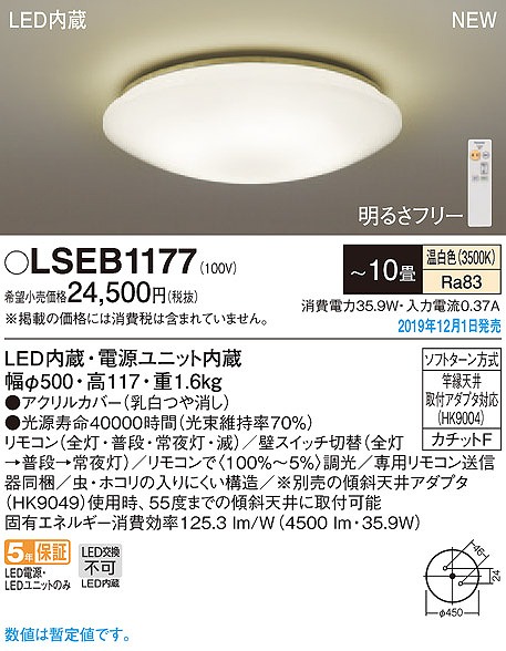 LSEB1177 pi\jbN V[OCg LED F  `10