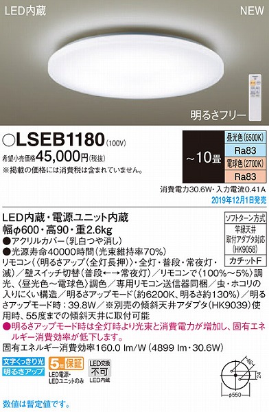 LSEB1180 pi\jbN V[OCg LED F  `10