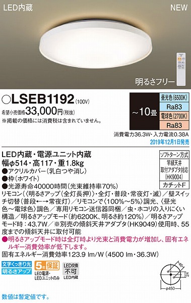 LSEB1192 pi\jbN V[OCg zCg LED F  `10