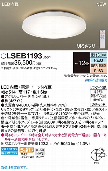 LSEB1193 pi\jbN V[OCg zCg LED F  `12