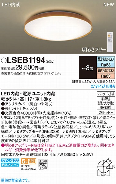LSEB1194 pi\jbN V[OCg i` LED F  `8