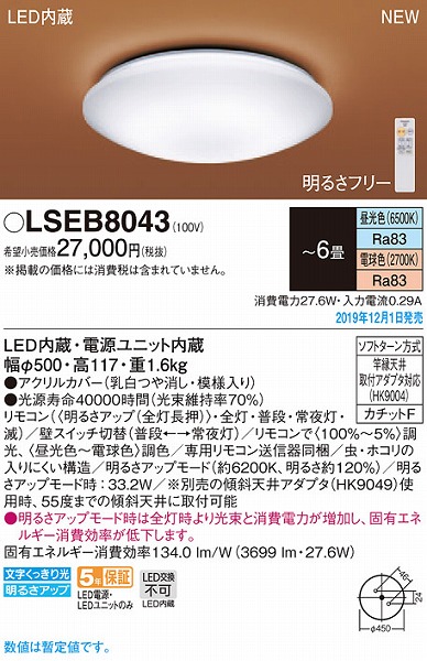 LSEB8043 pi\jbN aV[OCg ͗l LED F  `6
