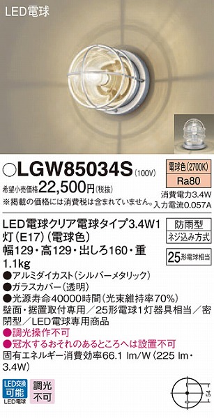 LGW85034S pi\jbN |[`CgE和 Vo[ LEDidFj