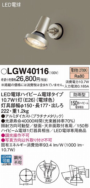 LGW40116 pi\jbN X|bgCgE v`i LEDidFj