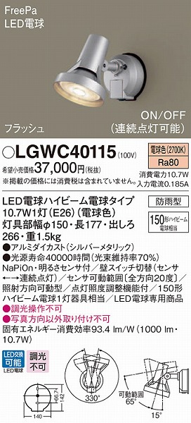 LGWC40115 pi\jbN X|bgCgE Vo[ LEDidFj ZT[t