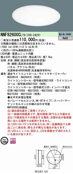 Panasonic パナソニック 円型ベースライト LED 昼白色 調光 NNF82600CLT9 (NNF82600J 後継品) シーリングライト 、天井照明