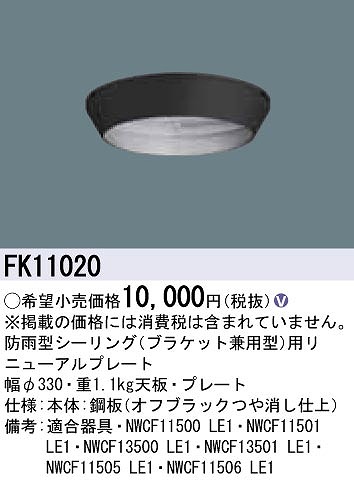 FK11020 pi\jbN j[Av[g ubN {̕ʔ