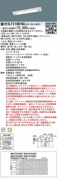 69％以上節約 パナソニック iD階段灯本体20形60分N壁天兼用 NNLF21560C ランプ別売