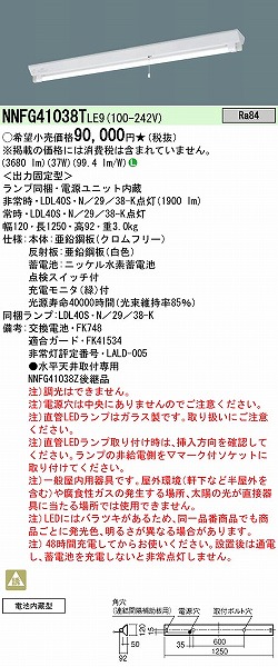 NNFG41038TLE9 pi\jbN KiʘHU 40` xm^ 1 LEDiFj (NNFG41038Z pi)