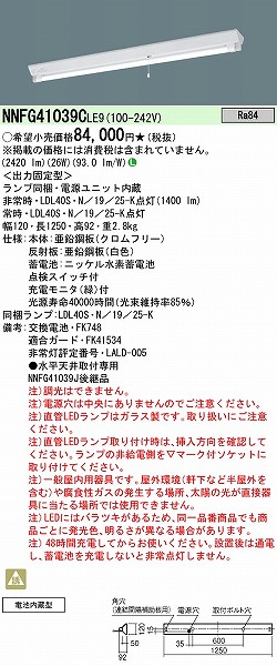 NNFG41039CLE9 pi\jbN KiʘHU 40` xm^ 1 LEDiFj (NNFG41039J pi)