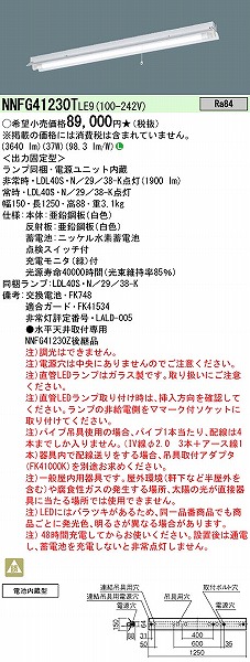 NNFG41230TLE9 pi\jbN 퓔 x[XCg 40` ˊ}t 1 LEDiFj (NNFG41230Z pi)