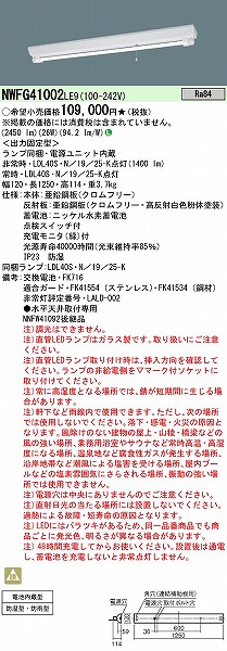 NWFG41002LE9 pi\jbN 퓔 x[XCg 40` xm^ 1 LEDiFj (NNFW41092 pi)