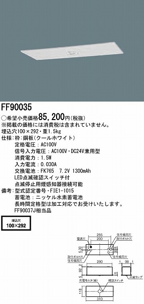 FF90035 pi\jbN Up_őu ^ (FF90037J i)