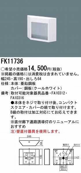 FK11736 pi\jbN Uj[AΉv[g {̕ʔ