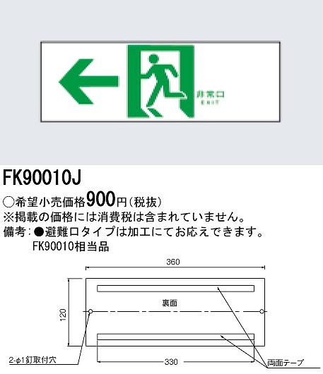 FK90010J pi\jbN UW 