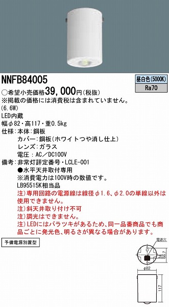NNFB84005 pi\jbN pƖ LEDiFj (LB95515 i)