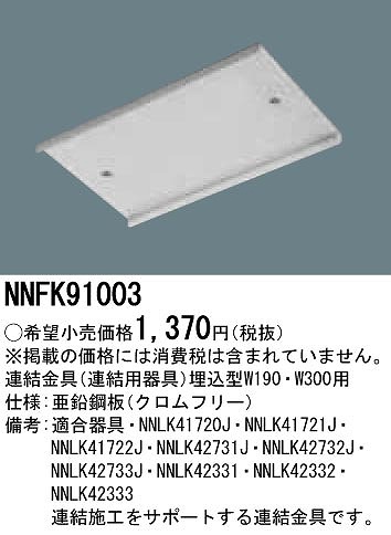 NNFK91003 pi\jbN A ^W190EW300p