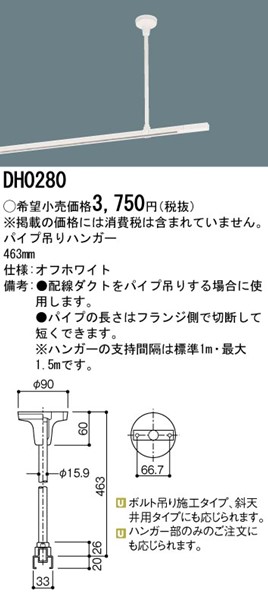 DH0280 pi\jbN z_Ng[ppCv݂nK[ 463mm ItzCg