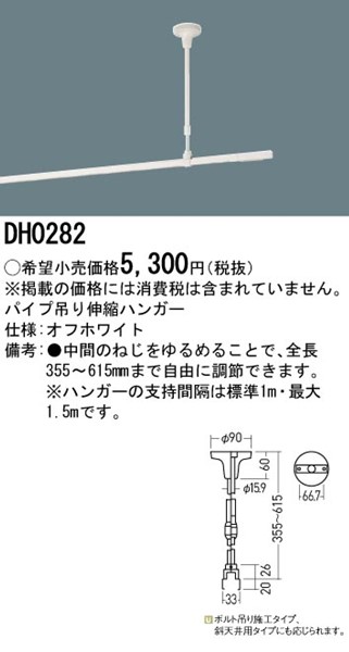 DH0282 pi\jbN z_Ng[ppCv݂LknK[ 355`615mm ItzCg