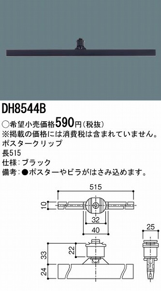 DH8544B pi\jbN VbvC z_Ng[ |X^[Nbv 