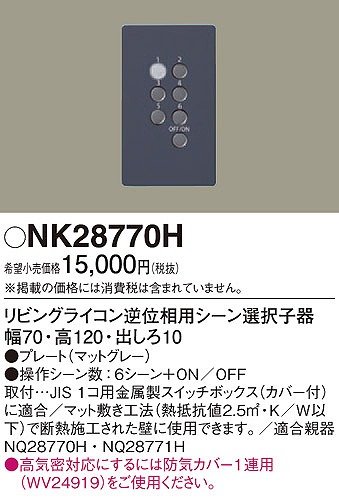 NK28770H rOCR tʑpV[Iq O[