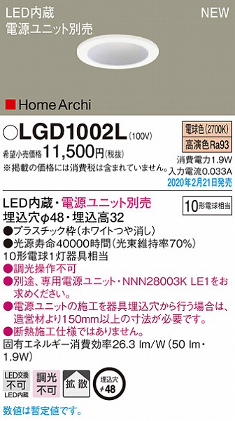 LGD1002L pi\jbN jb`Cg zCg LEDidFj gU (LGB70080K pi)
