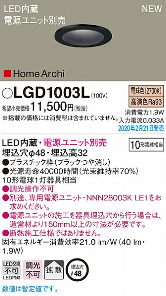 LGD1003L pi\jbN jb`Cg ubN LEDidFj gU (LGB70081K pi)