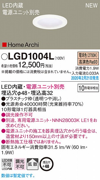 LGD1004L pi\jbN jb`Cg zCg LEDidFj gU (LGB70086K pi)